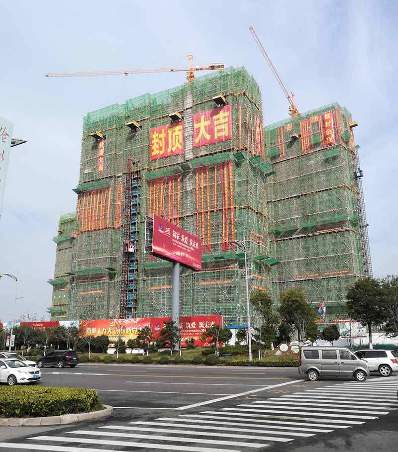 濟(jì)寧金色蘭庭&middot;香堤一期1#、3#樓主體順利封頂