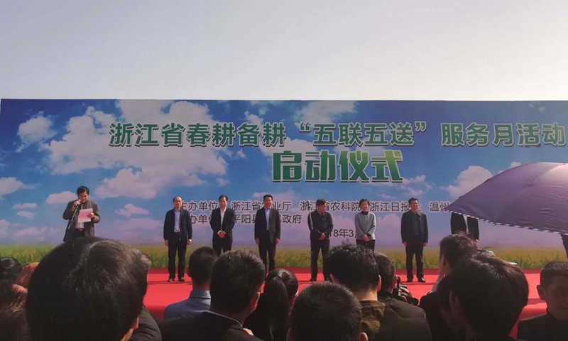 惠多利助力浙江省春耕備耕&ldquo;五聯五送&rdquo;服務月活動啟動儀式