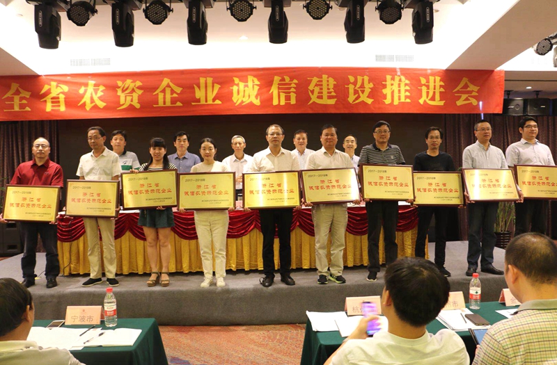 集團四家單位獲評&ldquo;浙江省誠信農(nóng)資示范企業(yè)&rdquo;
