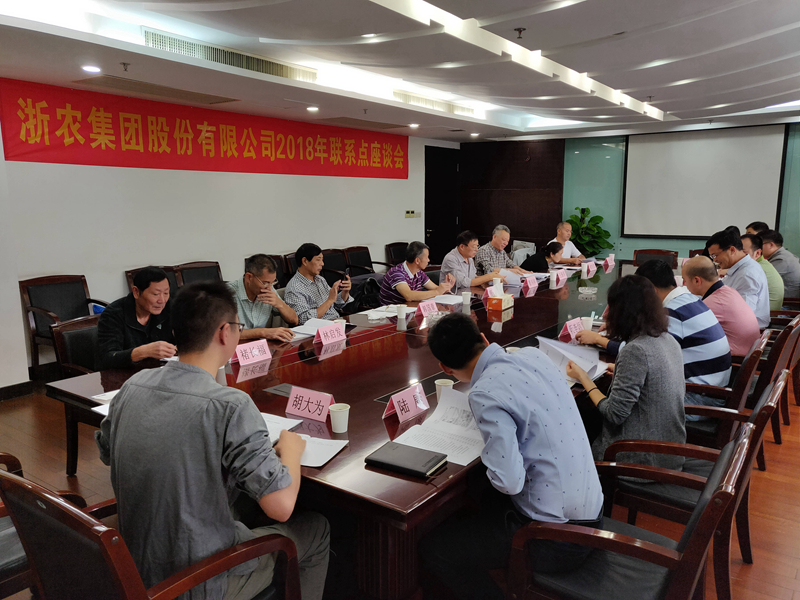 農(nóng)資行業(yè)專家聚首，聯(lián)系點會議推動為農(nóng)服務(wù)能力提升