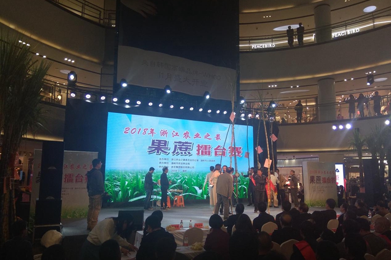 浙農(nóng)海洋生物公司協(xié)助舉辦&ldquo;浙江農(nóng)業(yè)之最&rdquo;果蔗擂臺(tái)大賽