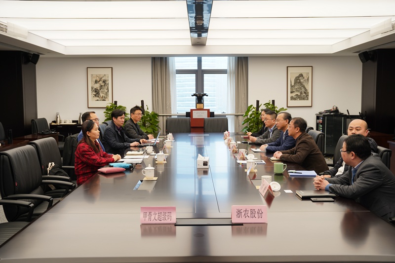 浙農股份與甲骨文超級碼公司簽署戰(zhàn)略合作協議