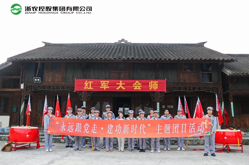 集團團委舉辦&ldquo;永遠跟黨走&middot;建功新時代&rdquo;主題團日活動