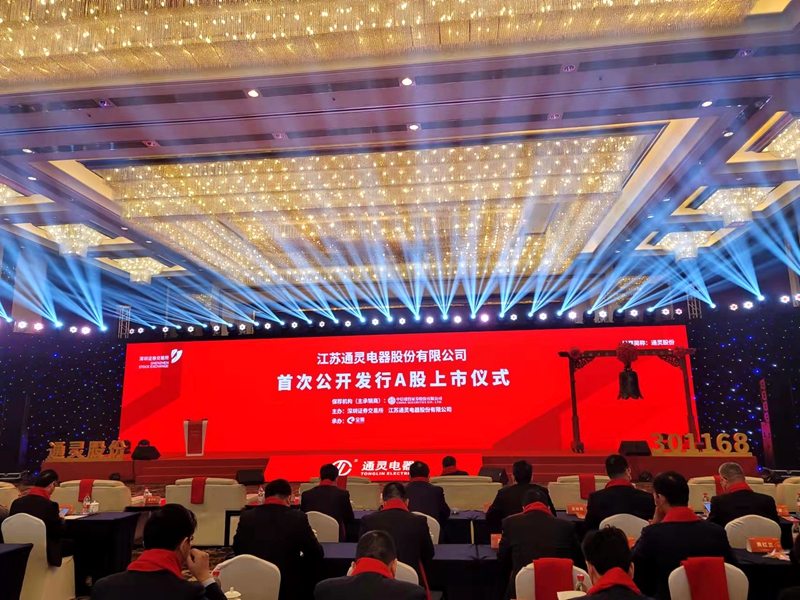 浙農科業(yè)二期基金又一投資項目成功上市