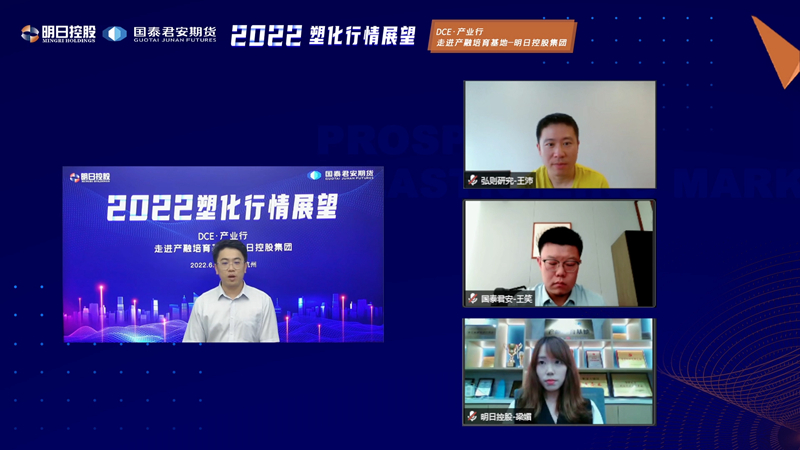 明日控股舉辦產(chǎn)融基地&ldquo;云上&rdquo;培訓活動