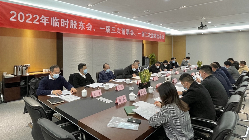 浙江農合召開&ldquo;三會&rdquo; 完成公司治理結構調整