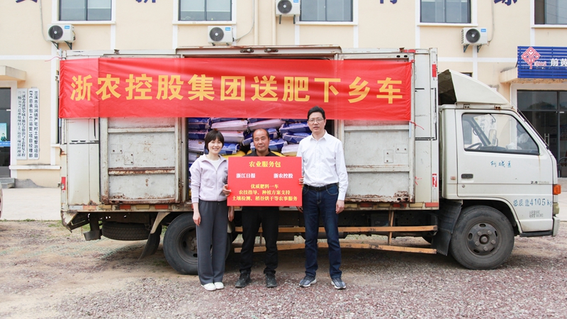 浙江日?qǐng)?bào)聯(lián)合浙農(nóng)控股開展服務(wù)“三農(nóng)”鄉(xiāng)村行活動(dòng)，這塊田，煥新了！