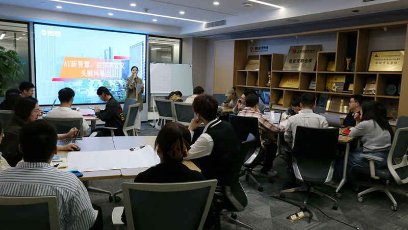 明日控股舉辦“AI新智慧”頭腦風(fēng)暴會(huì)