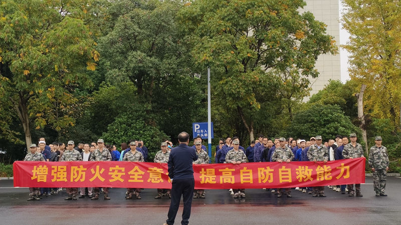 新光公司開展年度“119”消防安全系列活動