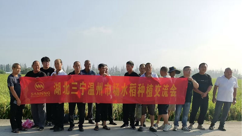 溫州惠多利舉辦三寧復(fù)合肥水稻現(xiàn)場觀摩會(huì)