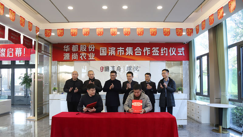 濟寧華都攜手源尚農業共建&ldquo;國濱市集&rdquo;